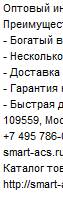 Оптовый интернет-магазин электроники SmartAcs - image.jpg