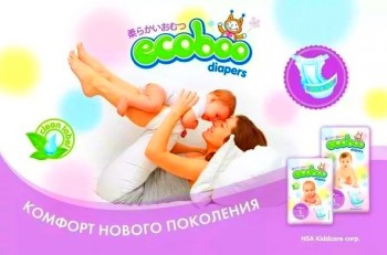 Подгузы - Экобу фото.jpg