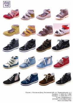 Детская ортопедическая и профилактическая обувь STEPKID - Коммерческое предложение 6.jpg