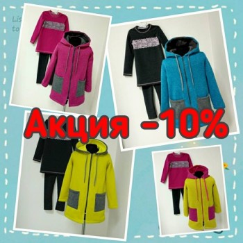 Акция скидка 10 на детские пальто и жилетки. Приглашаем организаторов СП открыть закупку  - IMG_20180326_184925_.jpg