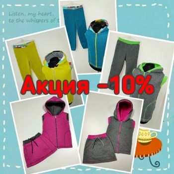 Акция скидка 10 на детские пальто и жилетки. Приглашаем организаторов СП открыть закупку  - IMG_20180326_185047_.jpg