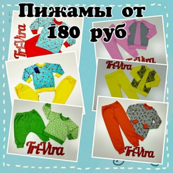 Детская одежда от производителя. Цены вас порадуют Приглашаем организаторов СП  - IMG_20180315_092841_.jpg