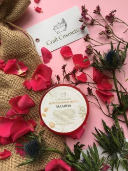 Крафтовая косметика от 5000 р, Есть вознаграждение для организаторов СП - IMG_E1951.JPG