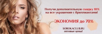 Soroka Club Сервис по продаже ювелирных изделий. - Прямоугольный.jpeg