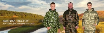 Одежда для охоты и рыбалки от производителя по низким ценам. - vostok-banner-1-1900x600.jpg