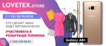 Приглашаем организаторов собрать заказ и выиграть телефон.Ивановский трикотаж - viber image.jpg