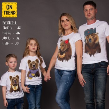 ON-TREND -производитель семейной одежды оптом для СП. - s1206sem-fs.jpg