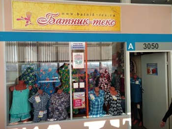 Трикотаж оптом.Приглашаем к сотрудничеству организаторов Сп и оптовиков  - IMG_20180214_121711 — копия.jpg