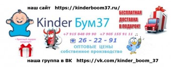 Детская постелька. Опт от 5 000 руб. Ткань на отрез  - логоГруппа2аА+фф+реклама.jpg