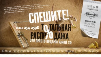 Ликвидация склада верхней одежды Василиса Для СП - 1280x720-4.jpg