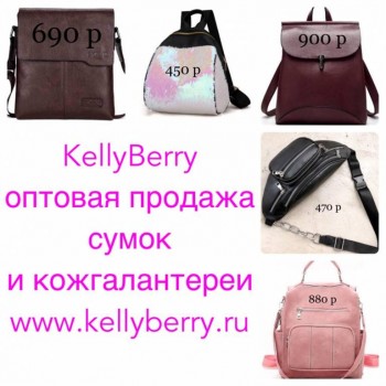 Брендовые сумочки и рюкзаки по оптовым ценам для всей семьи  - баннер.jpg