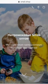 Закупка детской непромокаемой одежды и обуви Smail - FullSizeRender-21-07-19-01-15.jpg