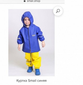 Закупка детской непромокаемой одежды и обуви Smail - FullSizeRender-19-07-19-05-24-2.jpg