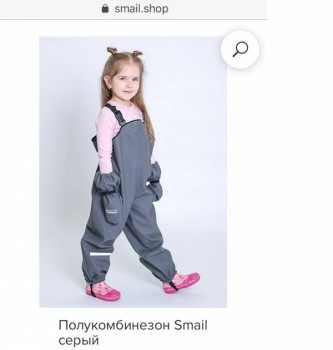 Закупка детской непромокаемой одежды и обуви Smail - FullSizeRender-19-07-19-05-24.jpg