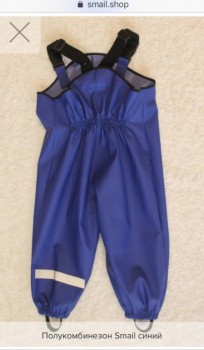 Закупка детской непромокаемой одежды и обуви Smail - FullSizeRender-21-07-19-01-52-1.jpg