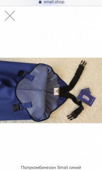 Закупка детской непромокаемой одежды и обуви Smail - FullSizeRender-21-07-19-01-52-3.jpg