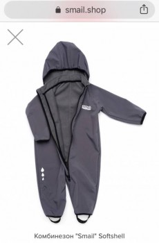 Закупка детской непромокаемой одежды и обуви Smail - FullSizeRender-21-07-19-01-59-4.jpg