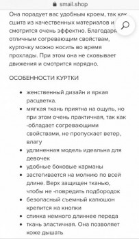 Закупка детской непромокаемой одежды и обуви Smail - FullSizeRender-21-07-19-02-06.jpg