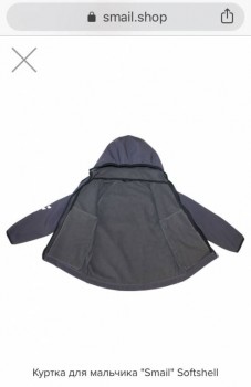 Закупка детской непромокаемой одежды и обуви Smail - FullSizeRender-21-07-19-02-14-1.jpg