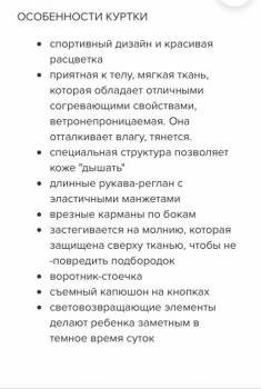 Закупка детской непромокаемой одежды и обуви Smail - FullSizeRender-21-07-19-02-14-4.jpg