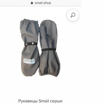 Закупка детской непромокаемой одежды и обуви Smail - FullSizeRender-19-07-19-05-24-6.jpg