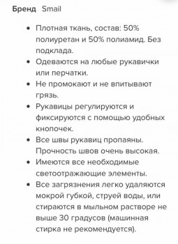 Закупка детской непромокаемой одежды и обуви Smail - FullSizeRender-21-07-19-02-18.jpg