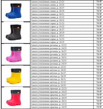 Закупка детской непромокаемой одежды и обуви Smail - FullSizeRender-21-07-19-01-47.jpg