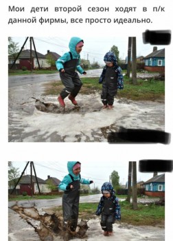 Закупка детской непромокаемой одежды и обуви Smail - FullSizeRender-23-07-19-04-48-1.jpg