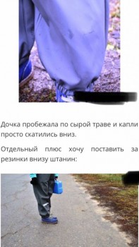 Закупка детской непромокаемой одежды и обуви Smail - FullSizeRender-23-07-19-04-48.jpg