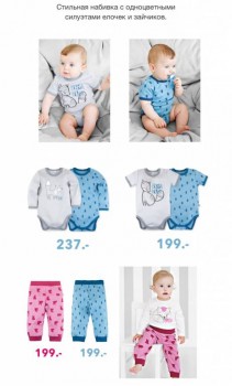 Закупка одежды для всей семьи и товаров для дома с сайта happywear - FullSizeRender-25-07-19-12-33-2.jpg