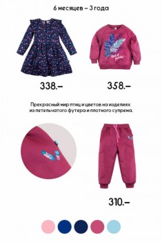 Закупка одежды для всей семьи и товаров для дома с сайта happywear - FullSizeRender-28-07-19-01-22-5.jpg