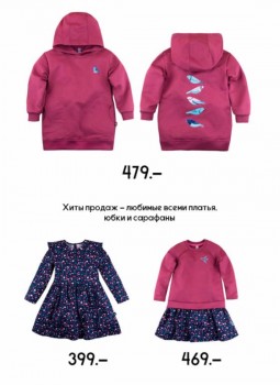 Закупка одежды для всей семьи и товаров для дома с сайта happywear - FullSizeRender-28-07-19-01-22-3.jpg