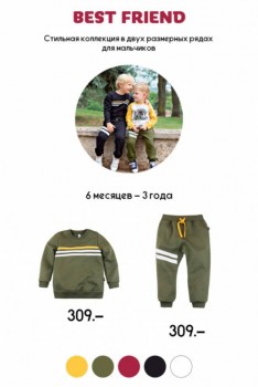 Закупка одежды для всей семьи и товаров для дома с сайта happywear - FullSizeRender-28-07-19-01-22-2.jpg