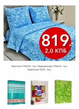 Закупка одежды для всей семьи и товаров для дома с сайта happywear - FullSizeRender-24-07-19-10-14.jpg