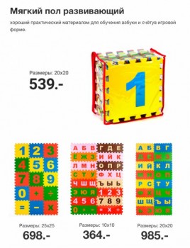 Закупка одежды для всей семьи и товаров для дома с сайта happywear - 7F7135F2-EABD-487B-AB3E-94E9476D6969.jpeg