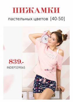 Закупка одежды для всей семьи и товаров для дома с сайта happywear - FullSizeRender-02-08-19-01-07-1.jpg