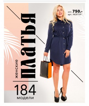 Закупка одежды для всей семьи и товаров для дома с сайта happywear - FullSizeRender-05-08-19-12-25-5.jpg