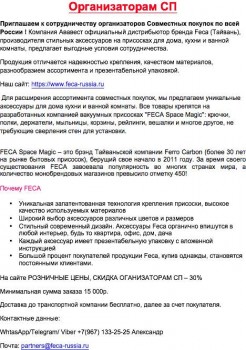 Приглашаем к сотрудничеству организаторов СП - image.jpg