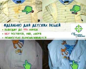 Экопорошок - image.jpg