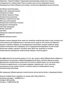 ПРЕЗЕНТАНЦИЯ ЭНЕРГИЯ-СИБИРИ