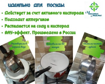 Экопорошок чисто маме  - hB5cubzHexg.jpg