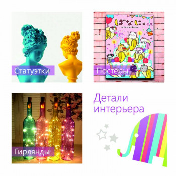 Оптовые закупки канцелярии и предметов интерьера - 1а.jpg