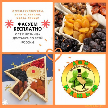 БЕСПЛАТНАЯ фасовка орехов по 100гр - prAhBFm6834.jpg